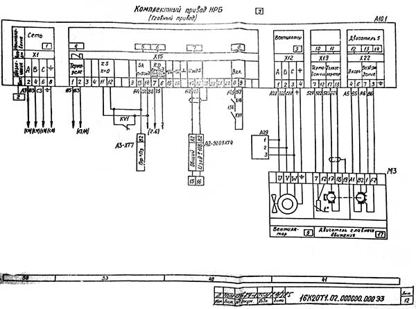 Електрична схема токарного верстата з ОСУ 16К20Т1 Електрична схема токарного верстата з ОСУ 16К20Т1